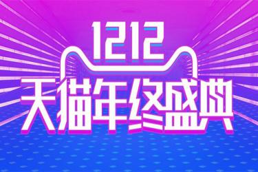 2023年天貓雙12活動(dòng)需要強(qiáng)制包郵嗎